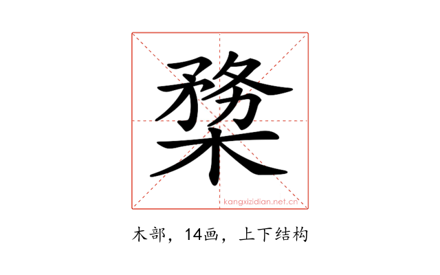 𣖶