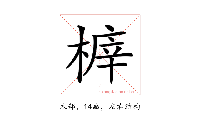 𣖸
