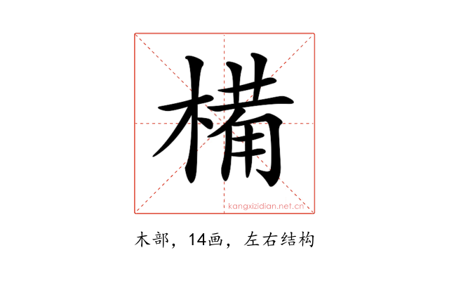 𣖾