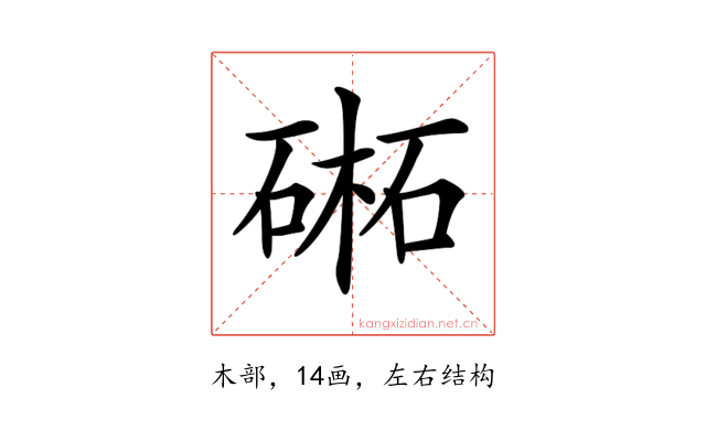 𣗁