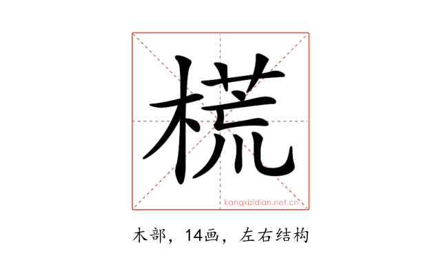 𣗄