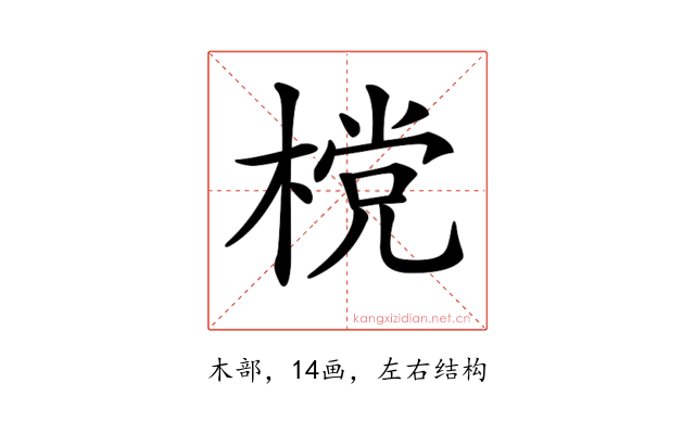 𣗋
