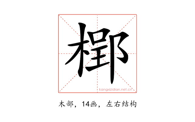 𣗐