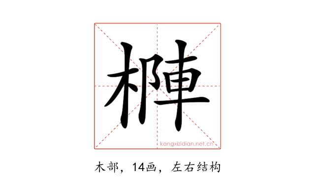 𣗑