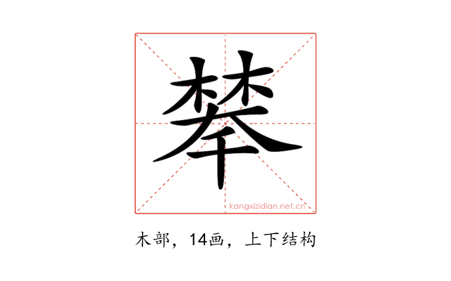 𣗚