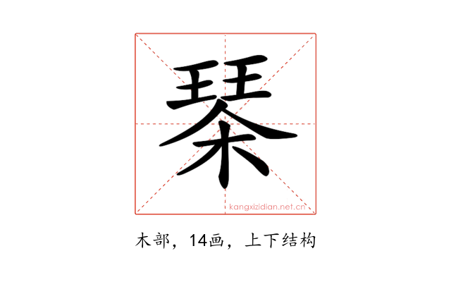 𣗜