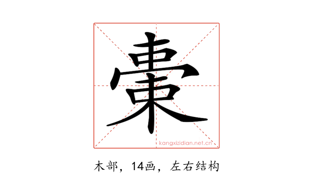 𣗞