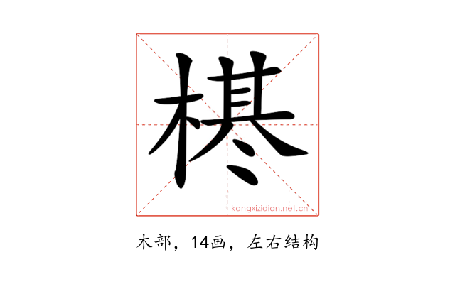 𣗠