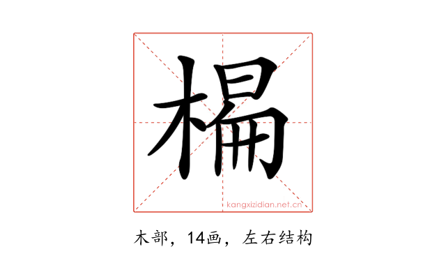 𣗨