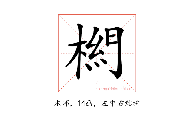 𣗭