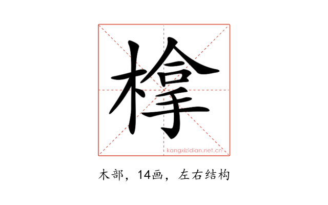 𣗯