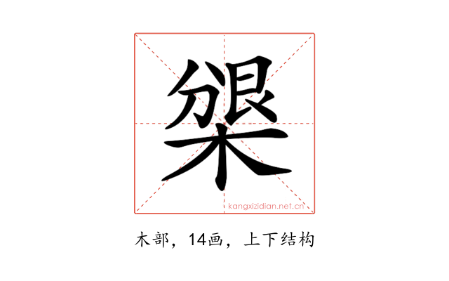 𣗰