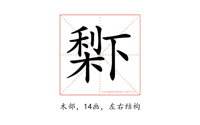 𣗱