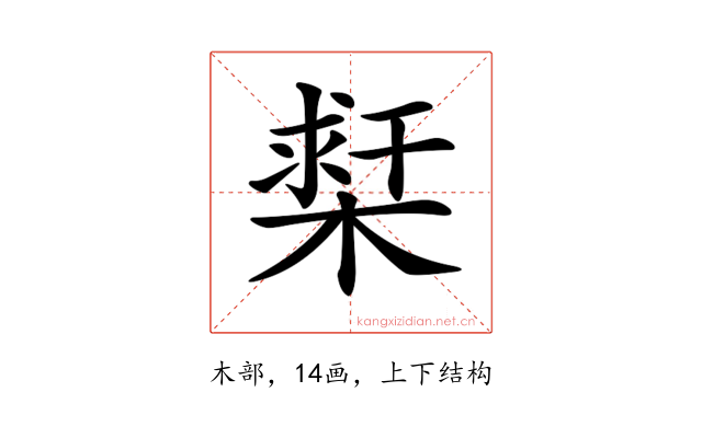 𣗲