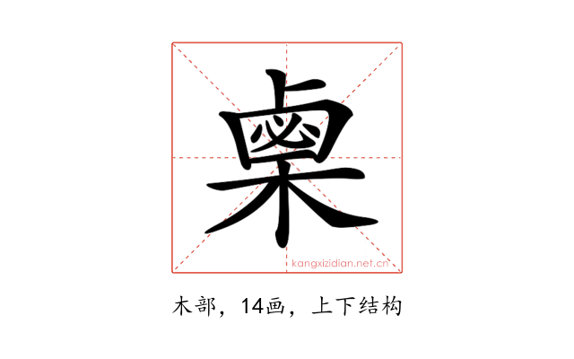 𣗴