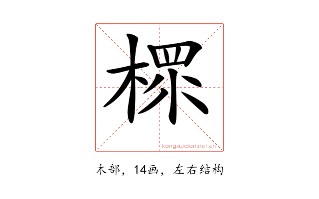 𣗶
