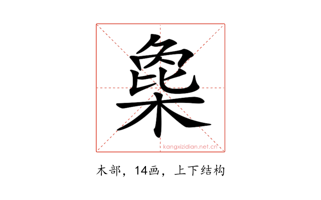𣗸
