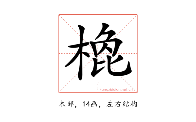 𣗽
