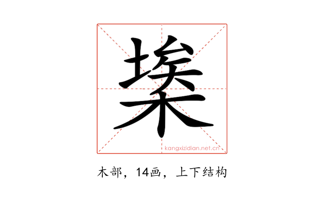 𣘂