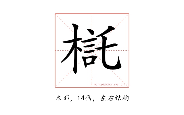 𣘄