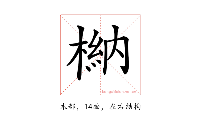 𣘆