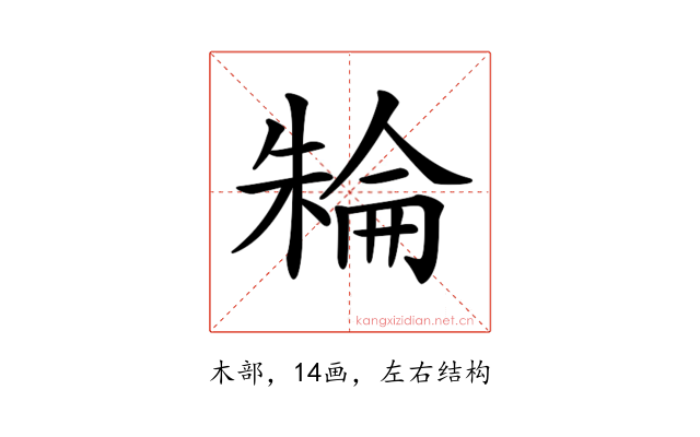 𣘈