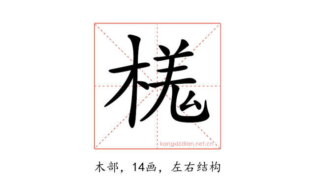 𣘎