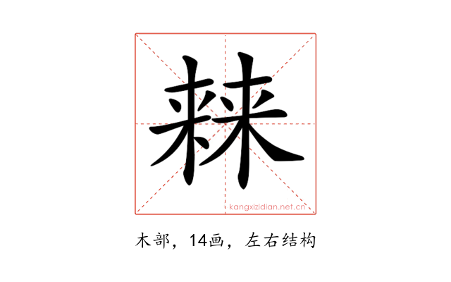 𣘐