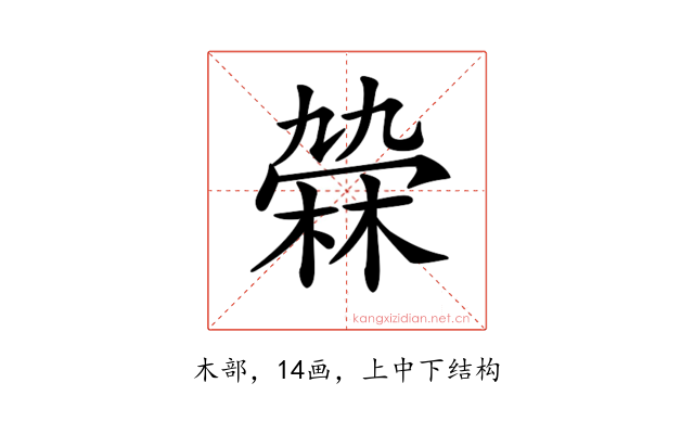 𣘑
