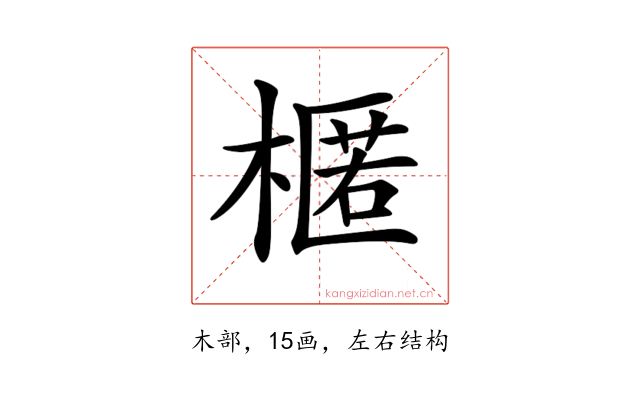 𣘗