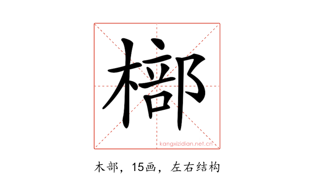 𣘙