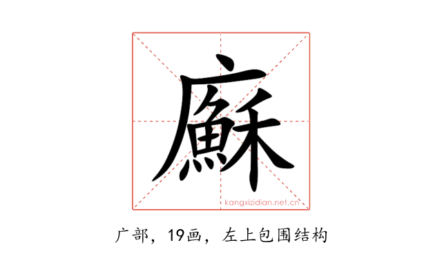 㢝