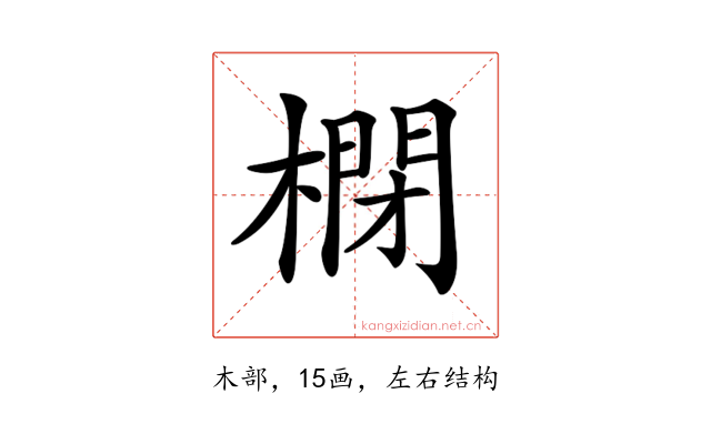 𣘥