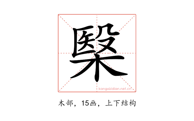 𣘦