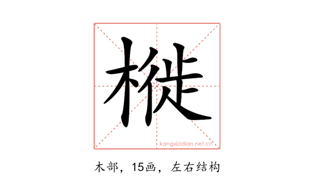 𣘩