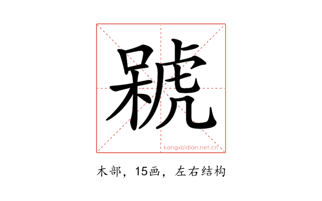 𣘫