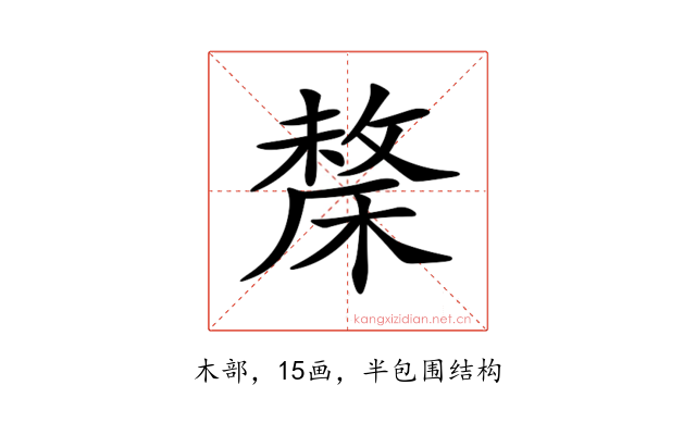 𣘬
