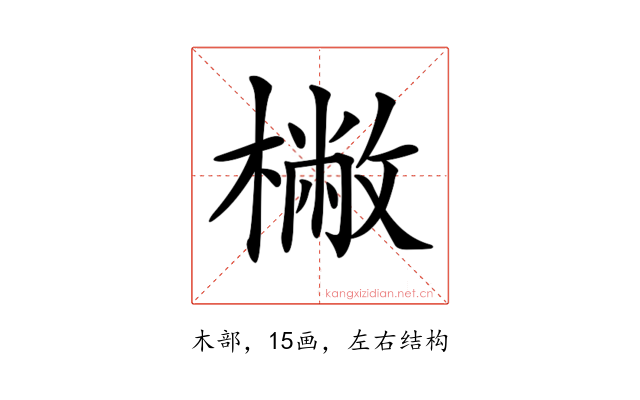 𣘮