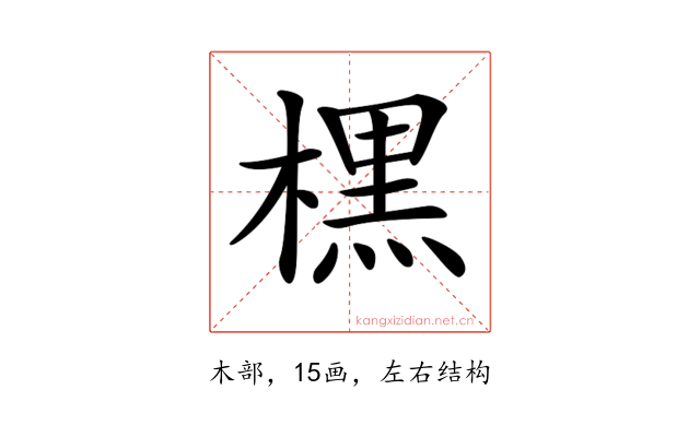 𣘸