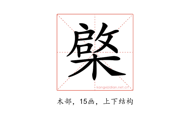 𣘼