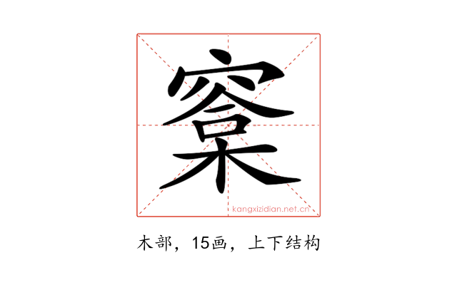 𣘿