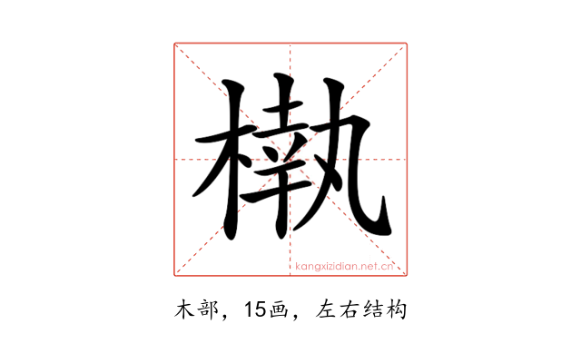 𣙀