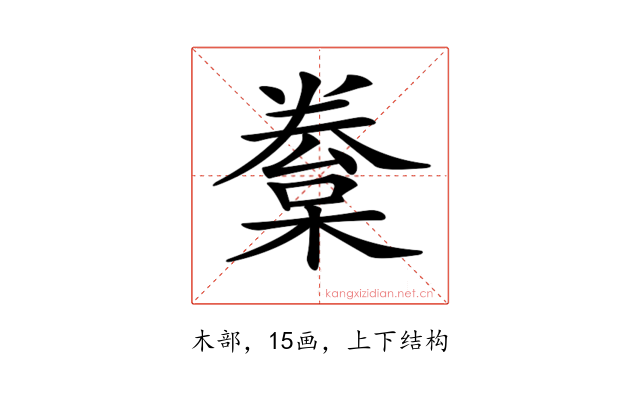 𣙂