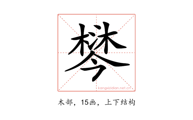 𣙄