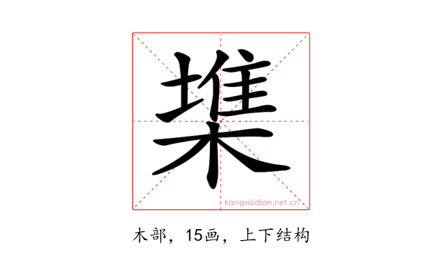 𣙇
