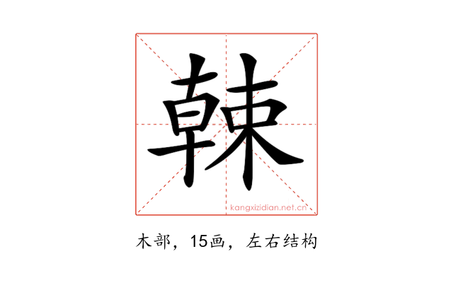 𣙈
