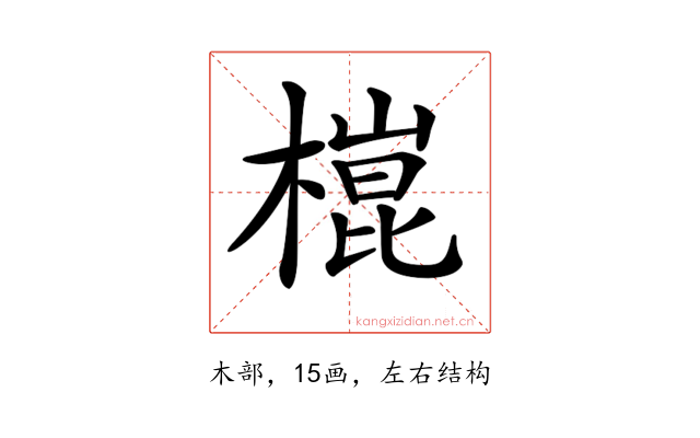 𣙍