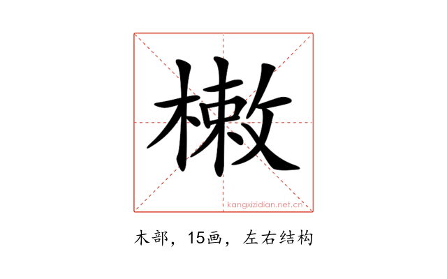 𣙙