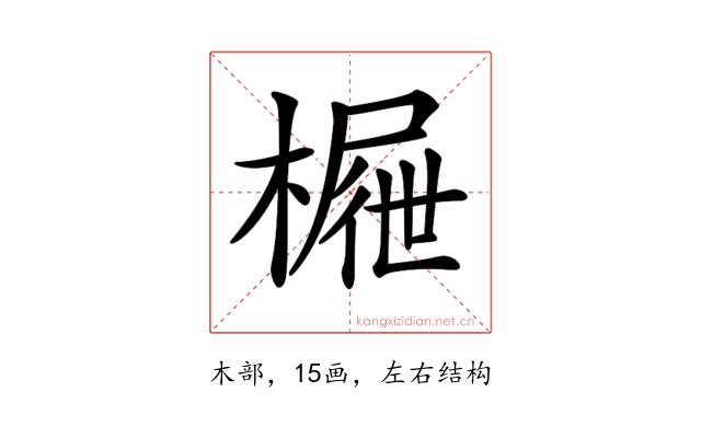 𣙝