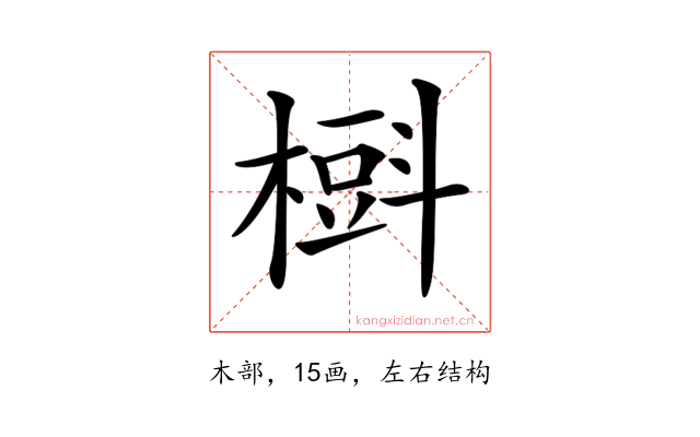 𣙞